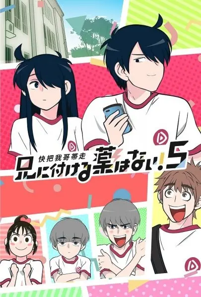 Нет лекарства для моего брата! 4